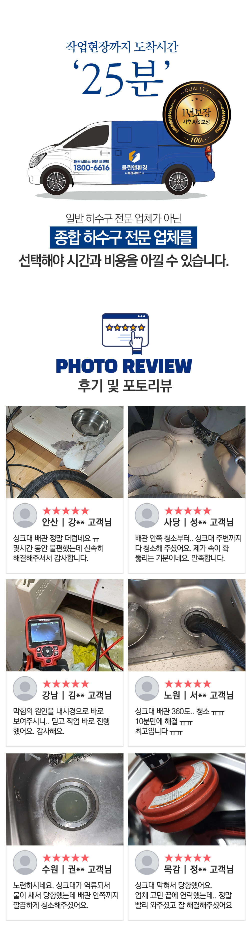 배관스케일링,P트랩,피트랩,슬러지,음식물,이물질,배관뚫는곳,배관뚫음,배관막혔을때,배관막힘,배관세척,씽크대역류,씽크대막힘,싱크대역류,싱크대막힘,역류,막혔을때,막힘